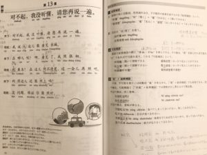 中国語簡体字のテキスト