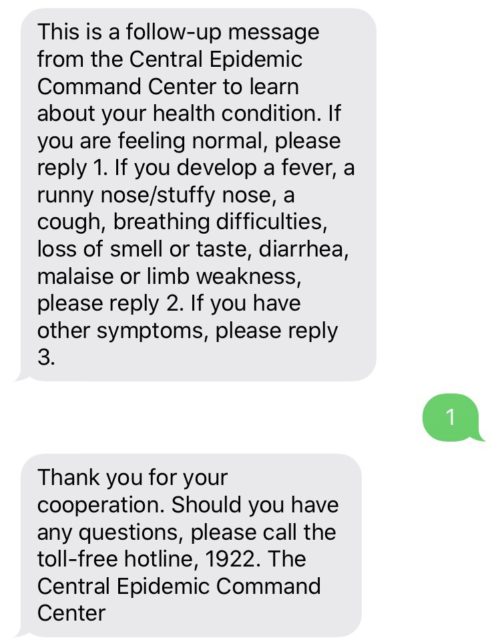 中央疫情指揮中心からの英語SMS
