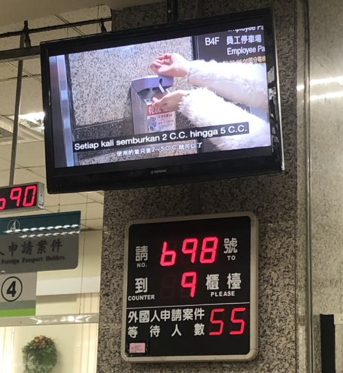 55人待ちと表示された台北の移民署の電光掲示板