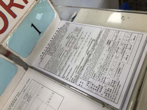 台湾台北の内政部移民署入口に置かれている外國人居留案件申請表