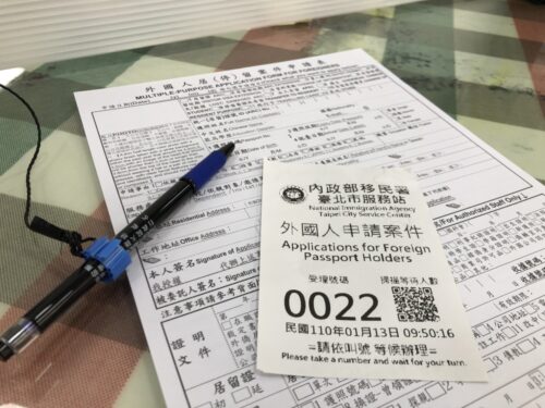 台湾台北の内政部移民署の外國人居留案件申請表と受付番号札