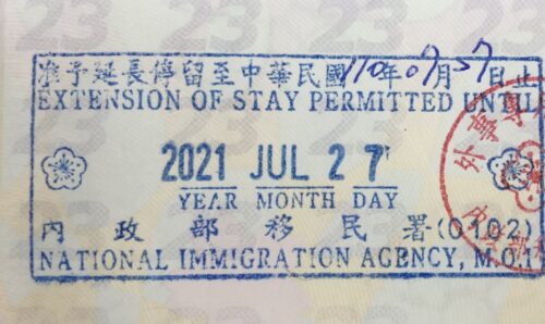 台湾台北の内政部移民署でパスポートに押してもらったワーホリビザ延長スタンプ