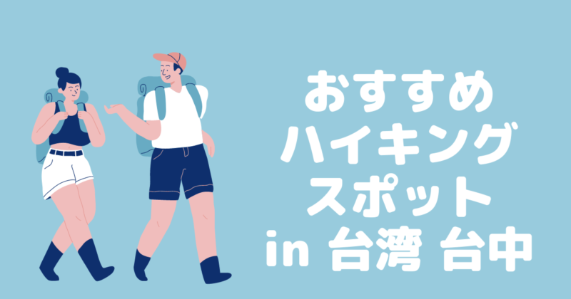 エリカとエイゴ 韓国好きな日本人による台湾人との英語生活