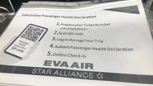 エバー航空のオンライン健康状態申告手順QRコード